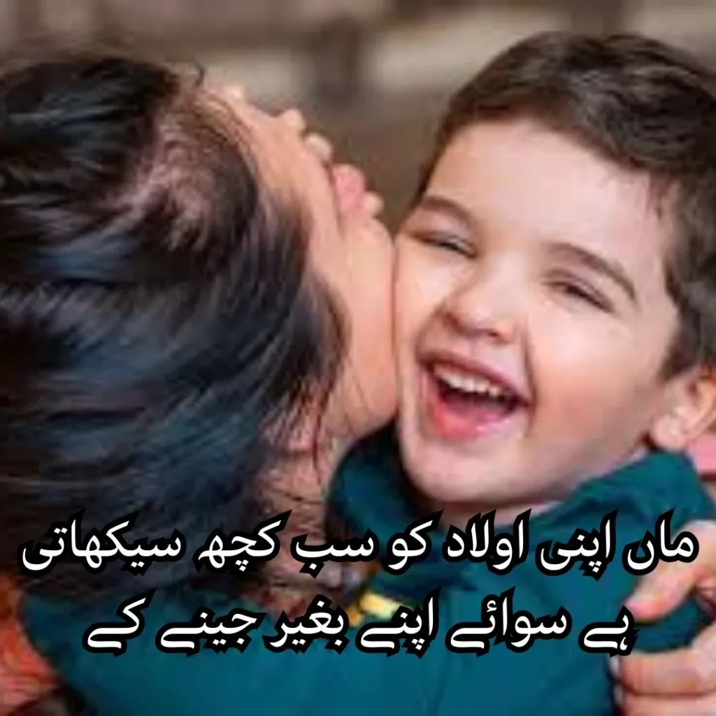 Mother Quotes in urdu