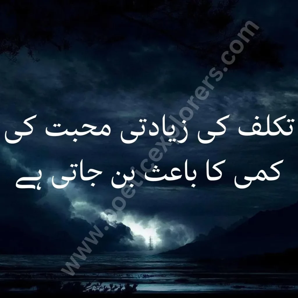 Imam Ghazali Quotes in Urdu