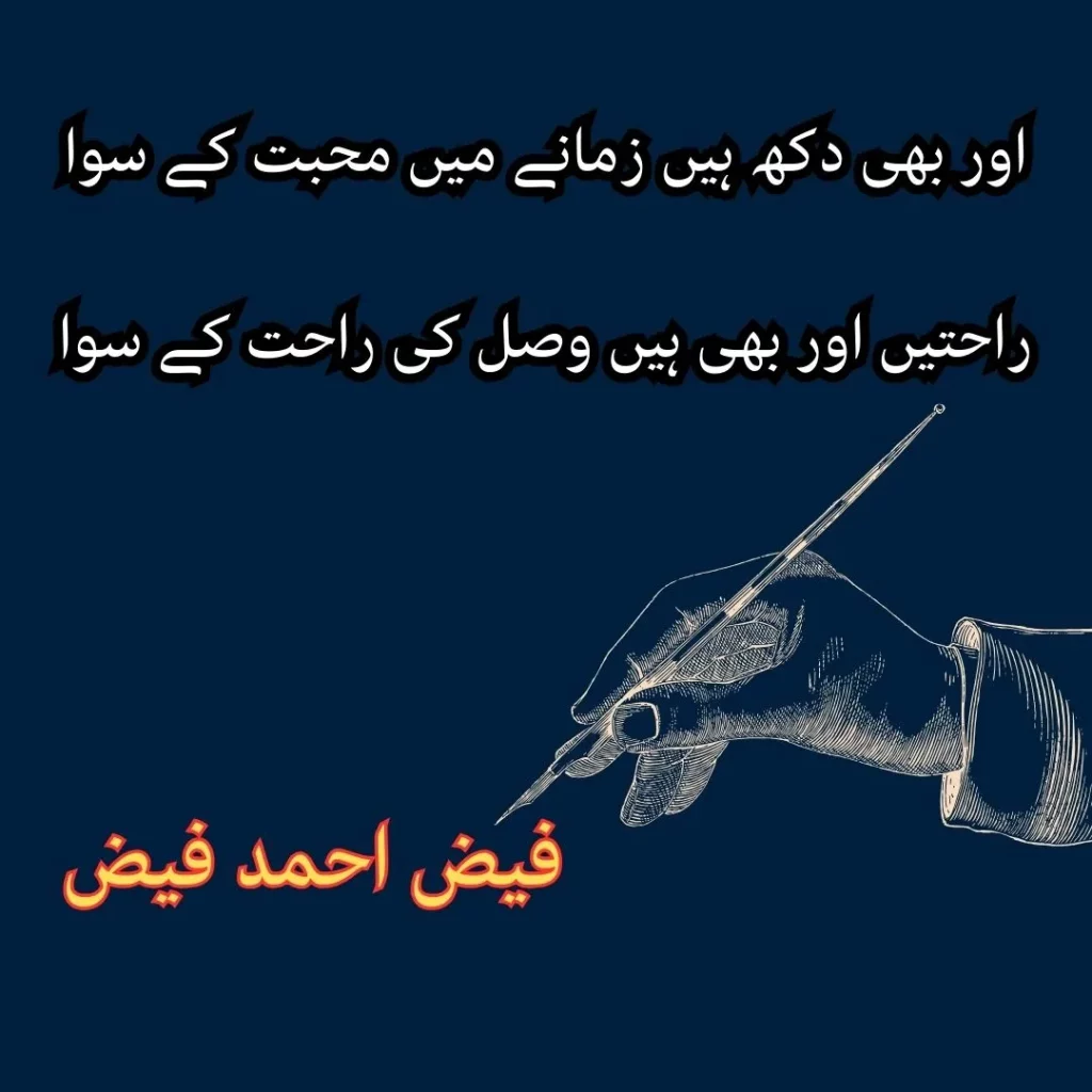  Best Faiz ahmed Faiz Poetry in urdu