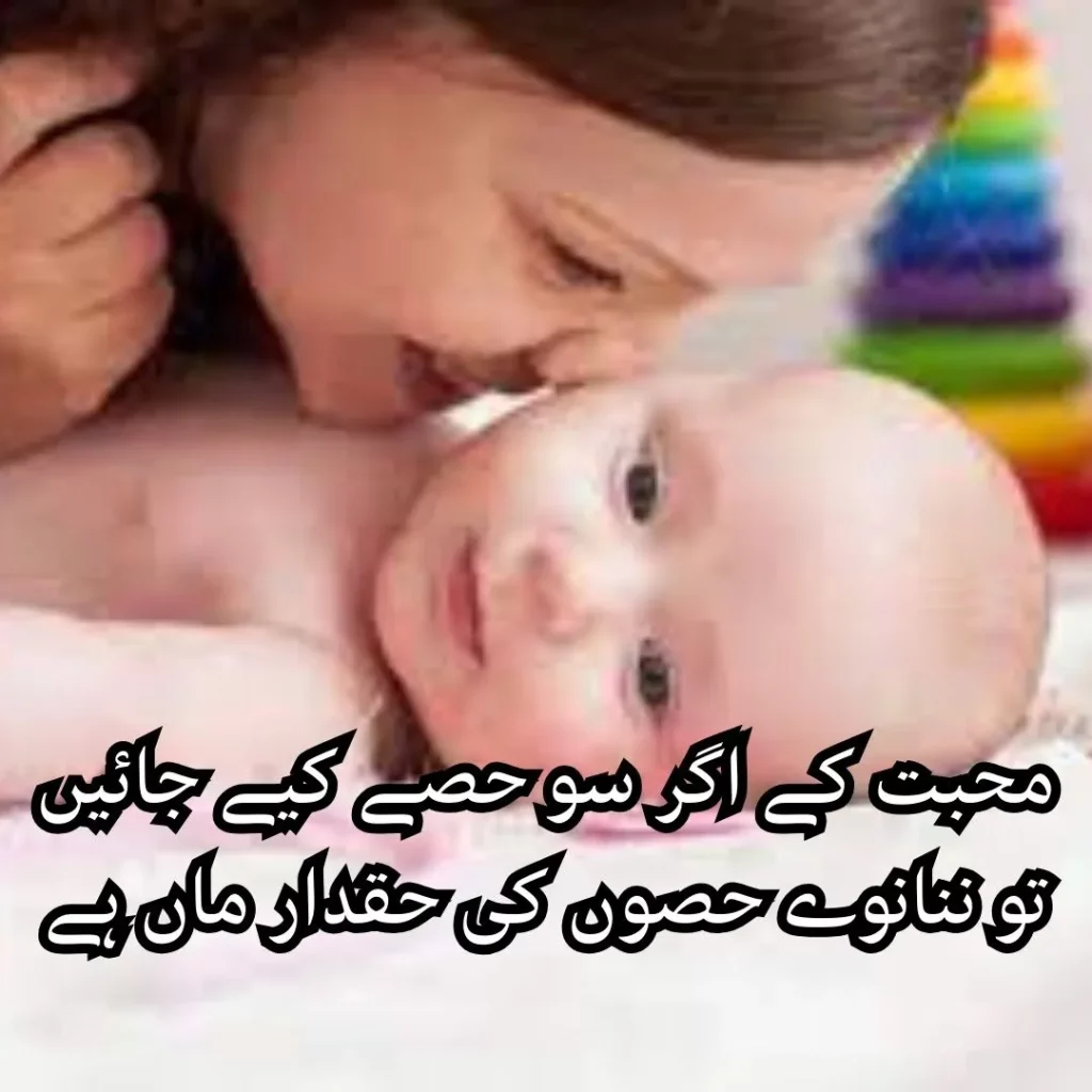 mother quotes in urdu
