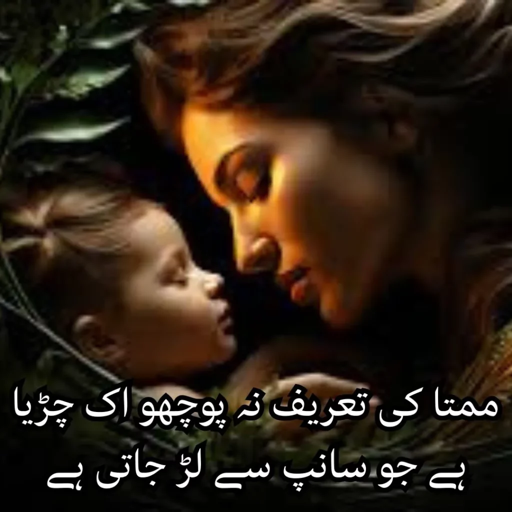Mother Quotes In urdu