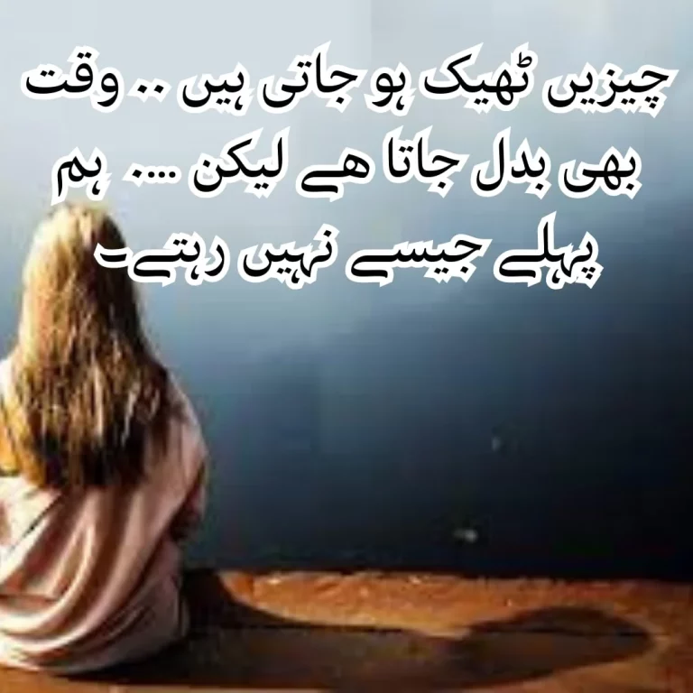 Sad Quotes: Best Heart Touching Sad Quotes In Urdu About Life – PoeticExplorers