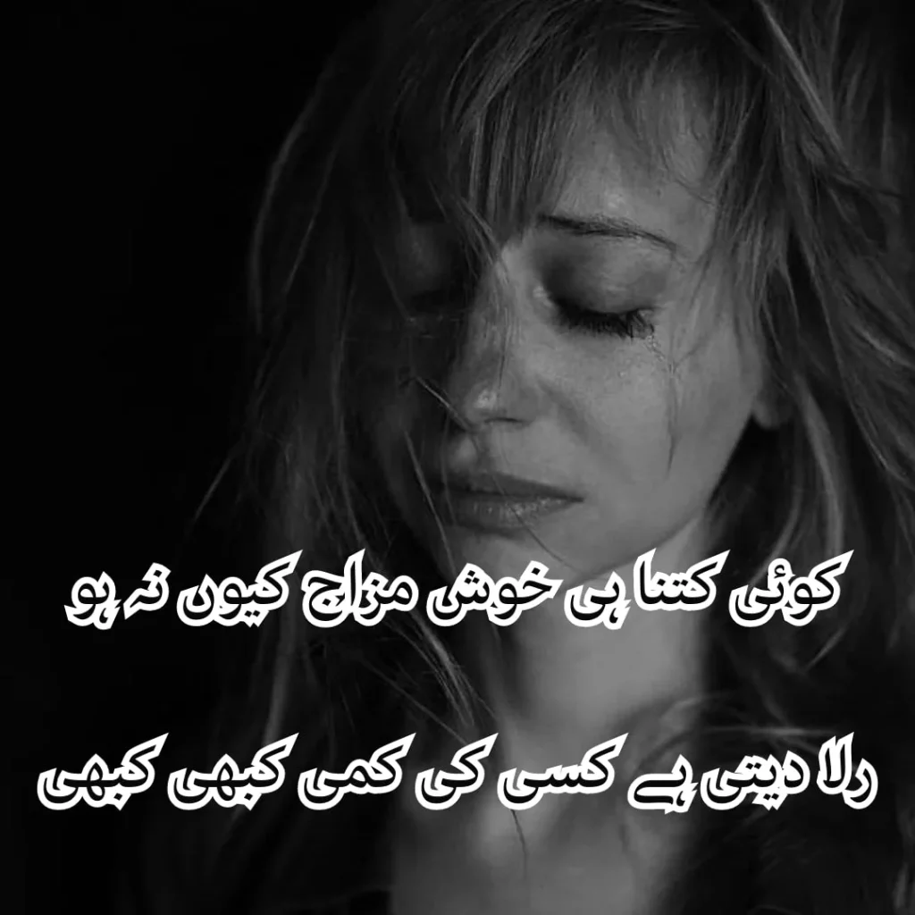 sad quotes in urdu
