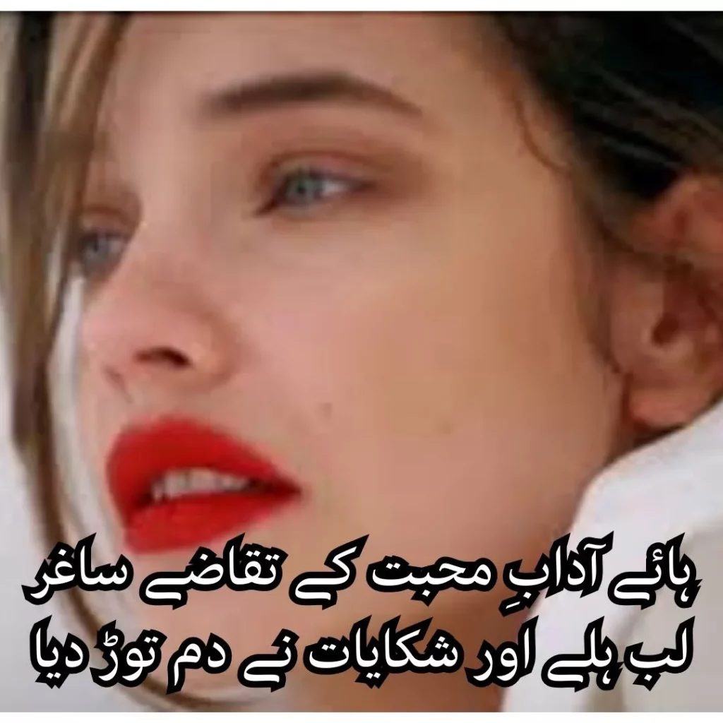 life sad poetry in urdu 