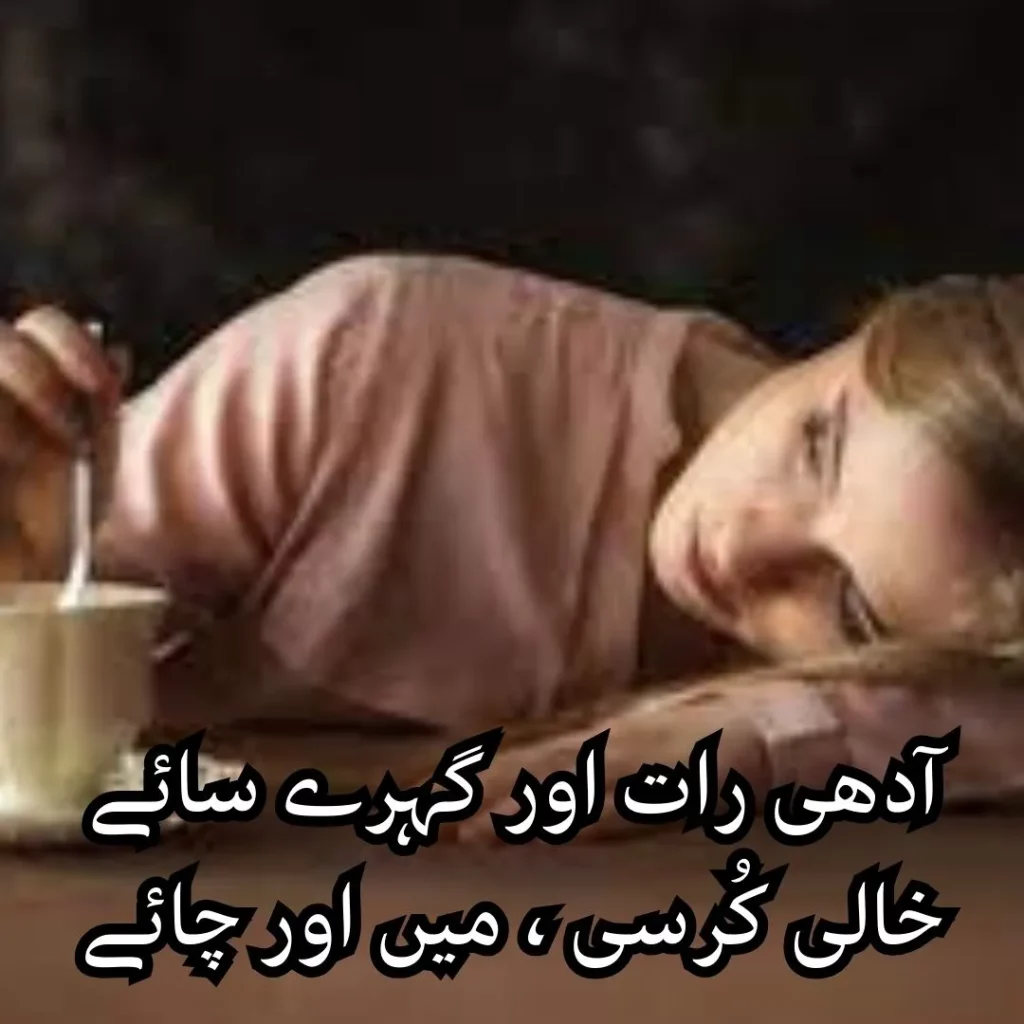 tea poetry in urdu text