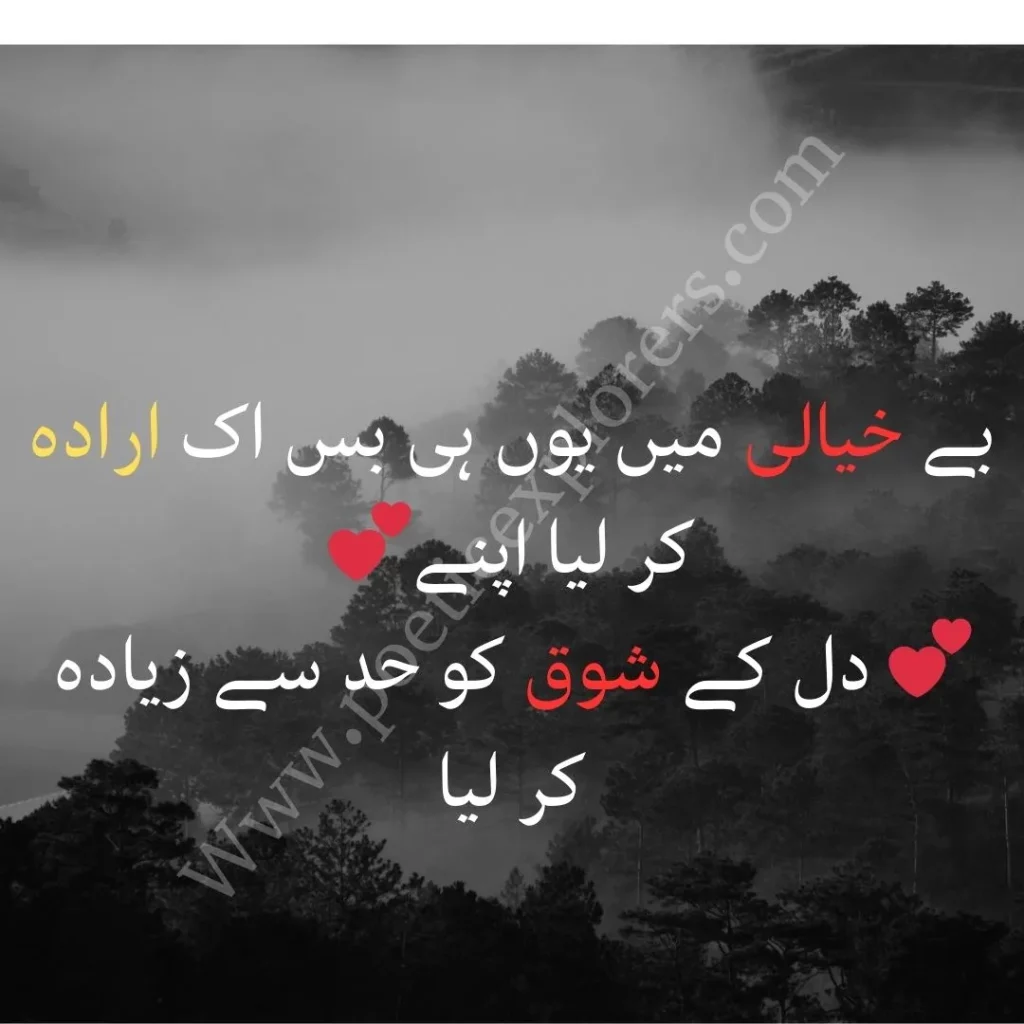 munir niazi poetry in urdu