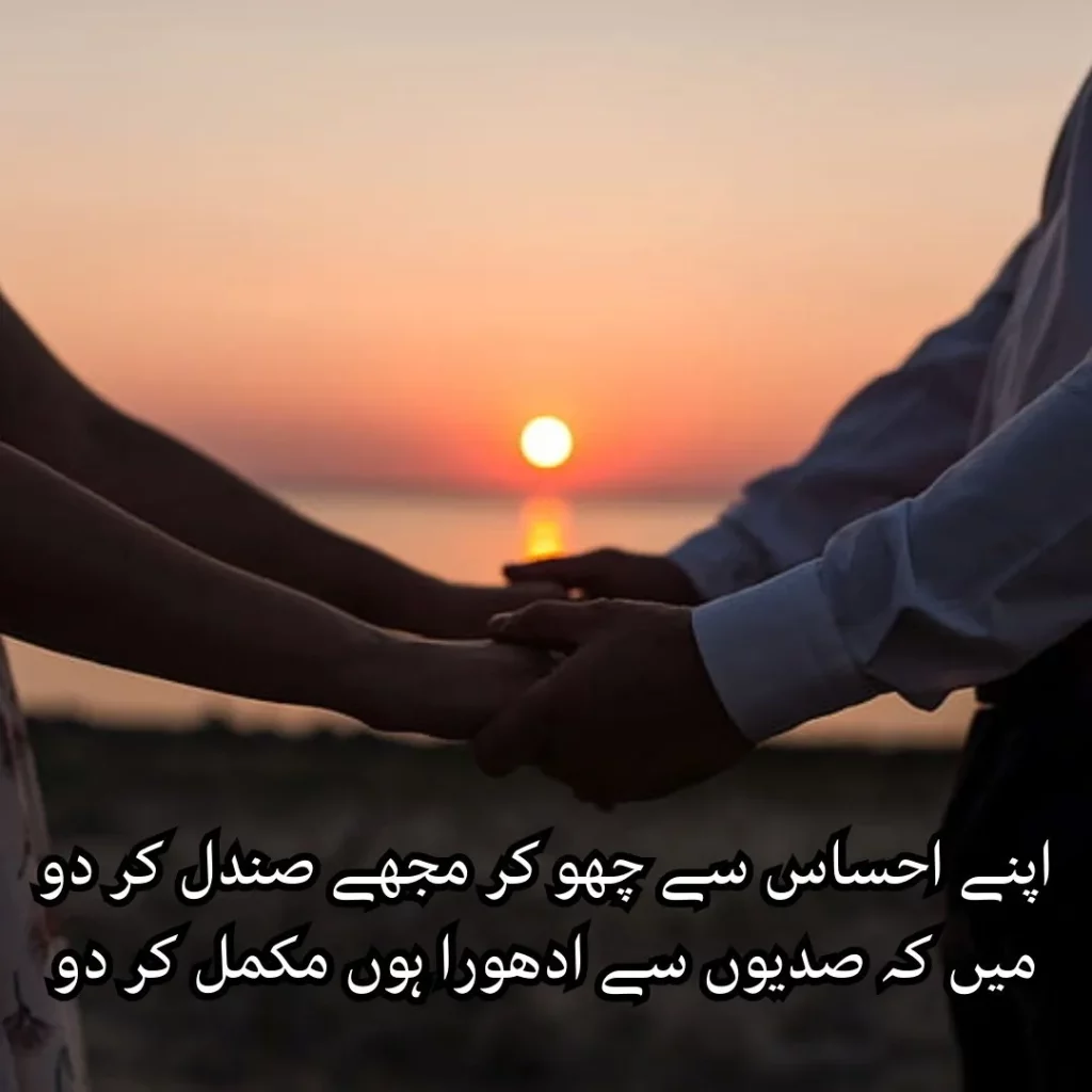 wasi shah poetry