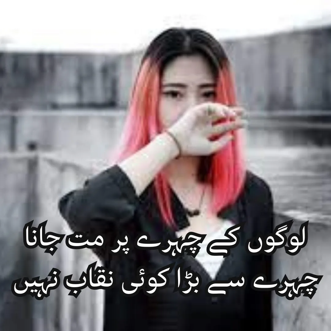 wasi shah poetry