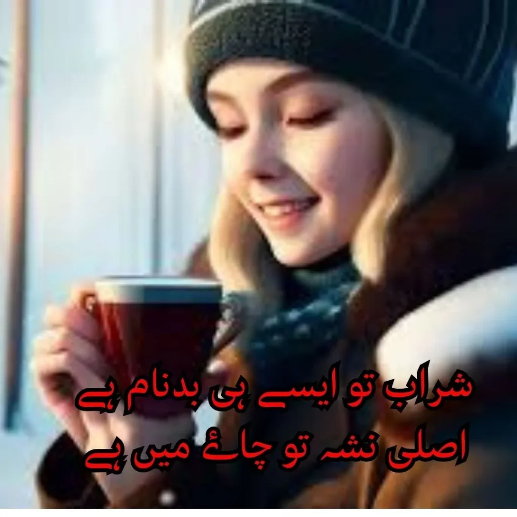 tea poetry in urdu