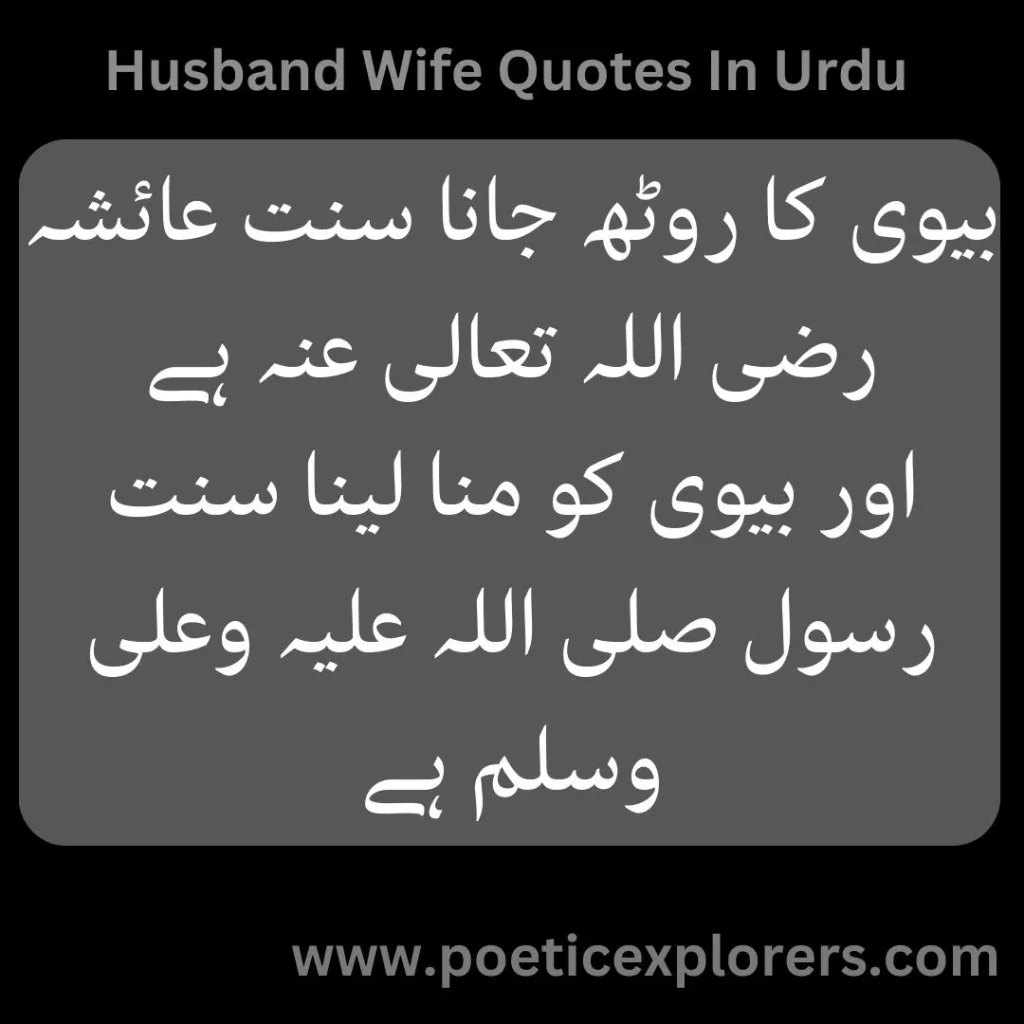 husband wife quotes