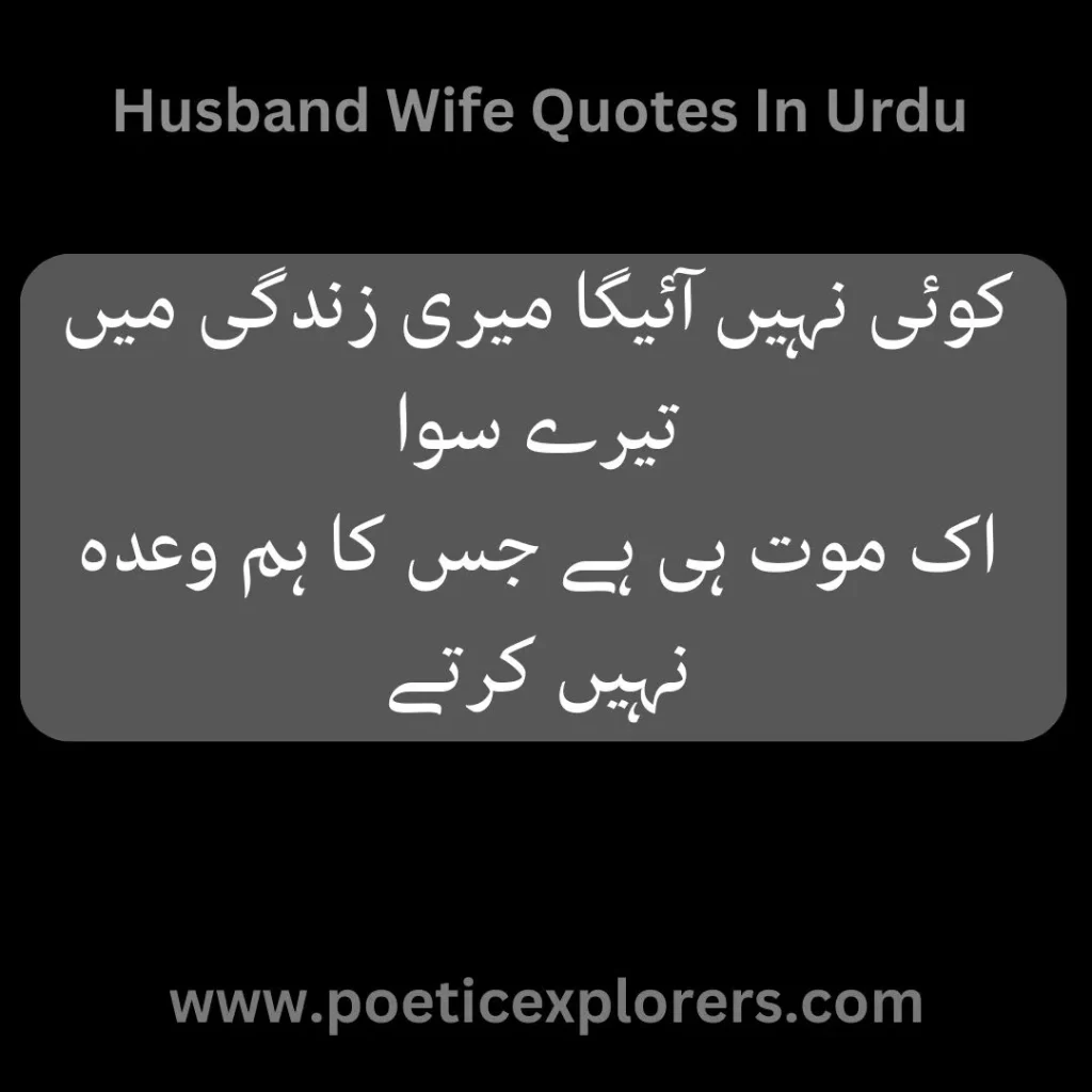 husband wife quotes in islam