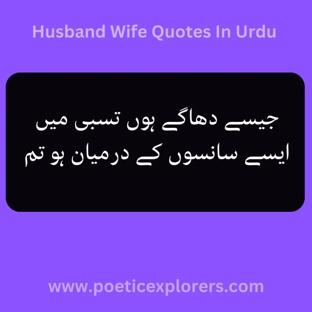 husband wife quotes love