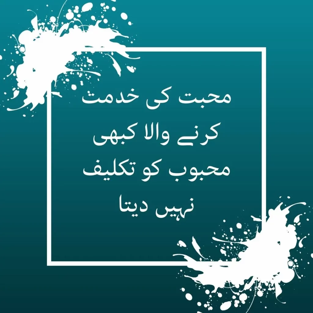 hazrat ali quotes In Urdu