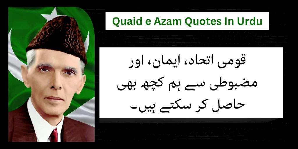 quaid e azam quotes in urdu