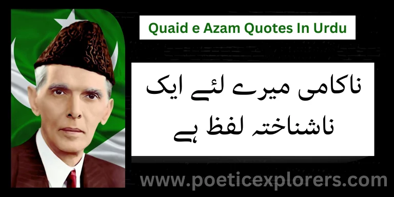 Quaid e Azam Quotes: Best Quaid e Azam Quotes In Urdu For Students 2024 – PoeticExplorers