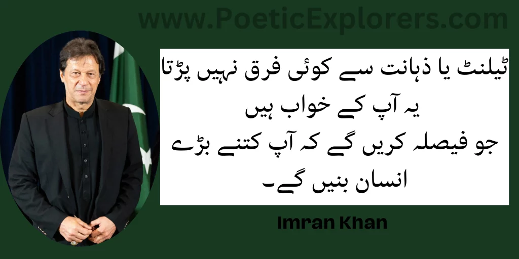 imran khan quotes on success