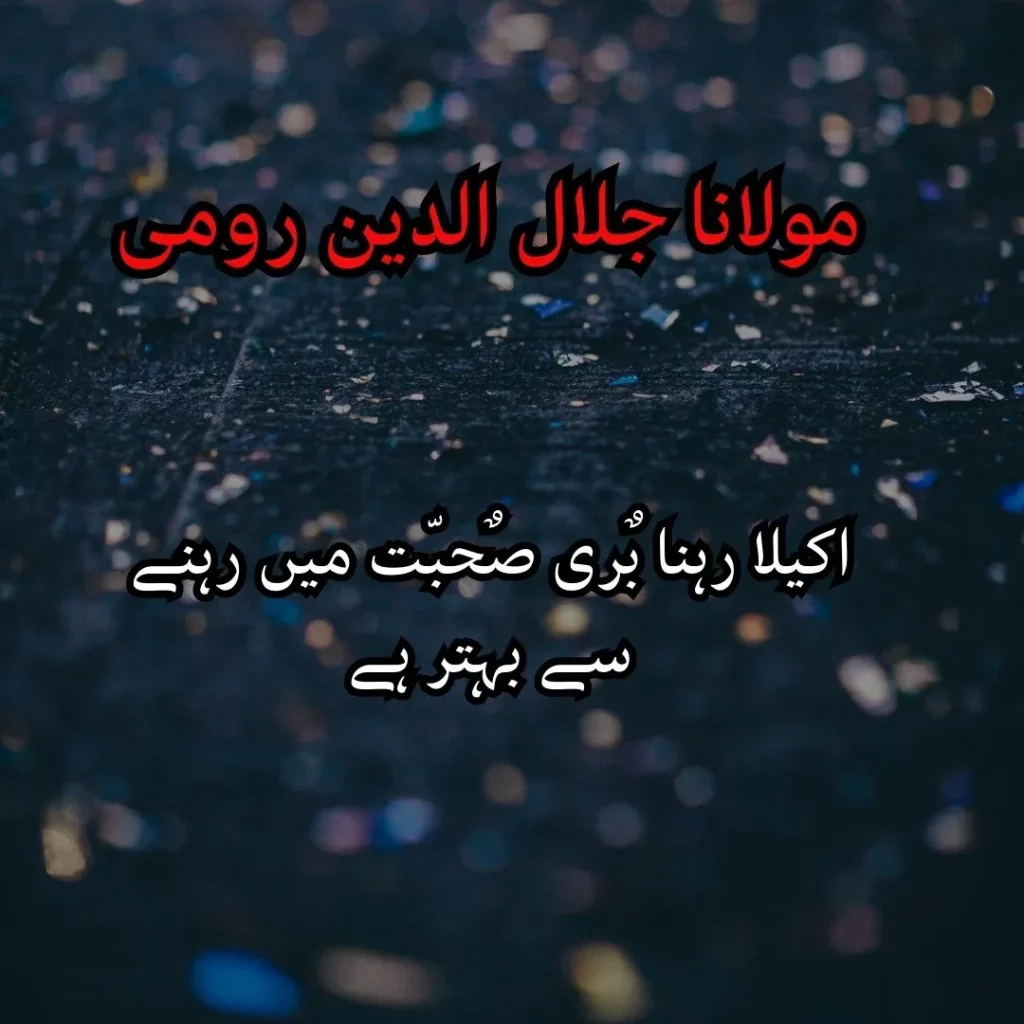 maulana rumi quotes in urdu