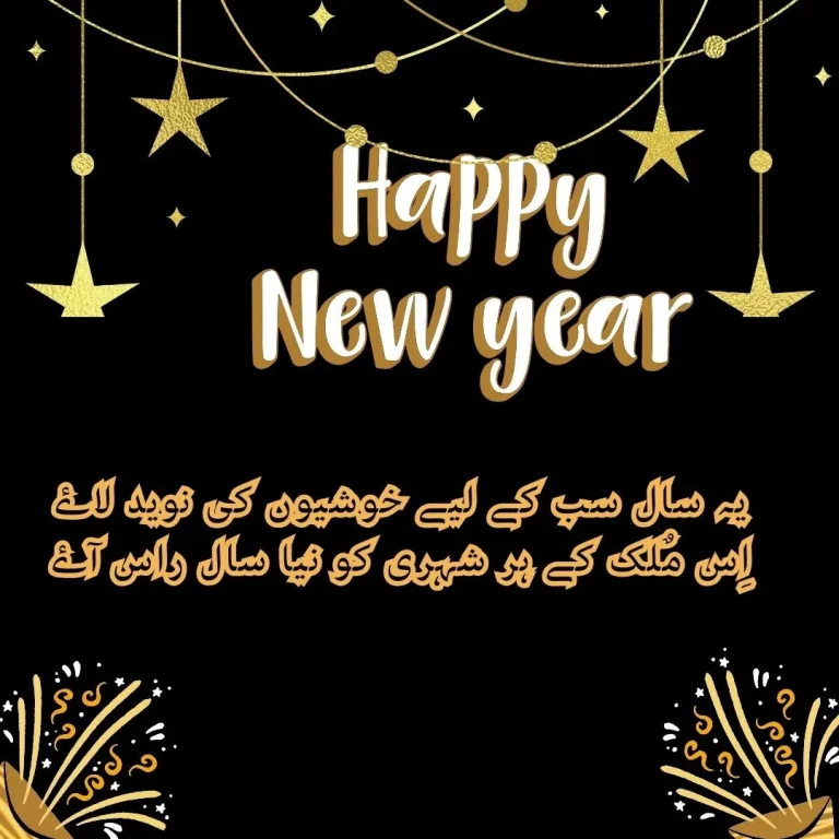 Happy New Year Wishes: Happy New Year Wishes In Urdu / Hindi Images & Text – Naya saal Mubarak ho | Poeticexplorers