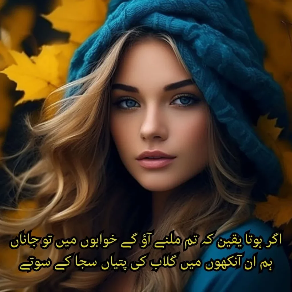attractive eyes poetry in urdu