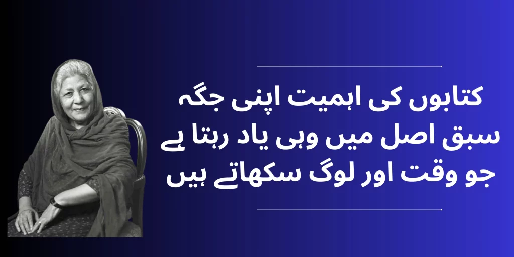 bano qudsia quotes in urdu
