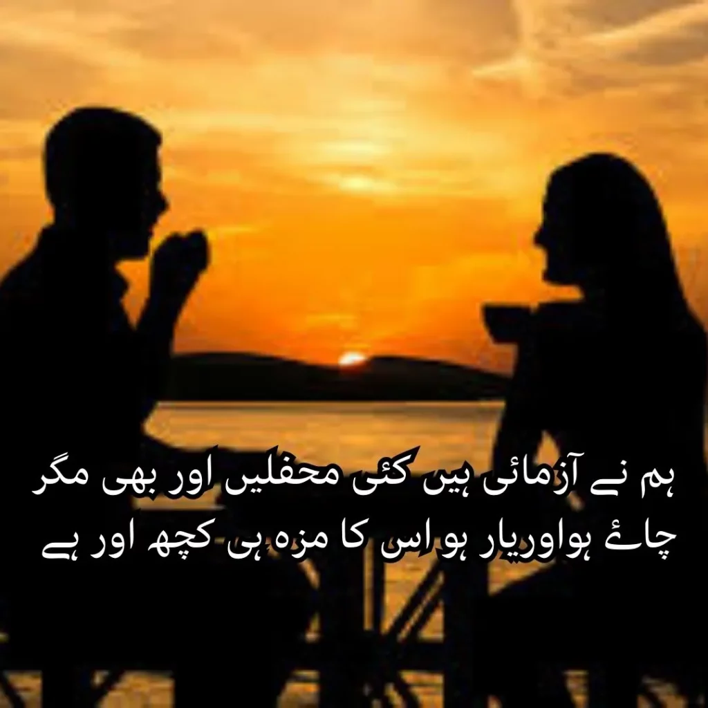 Best Chaye Poetry in Urdu
