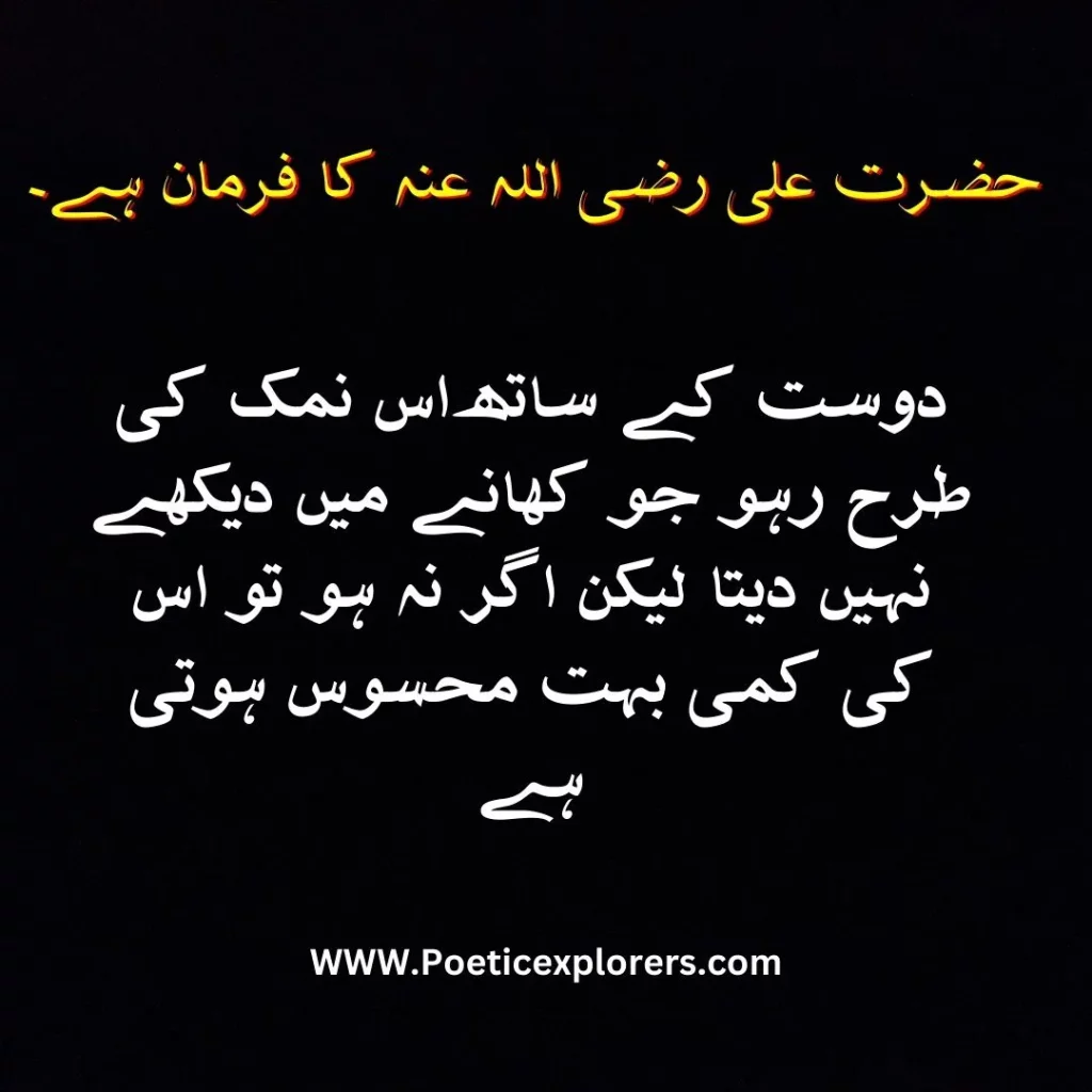 hazrat ali quotes in urdu 2