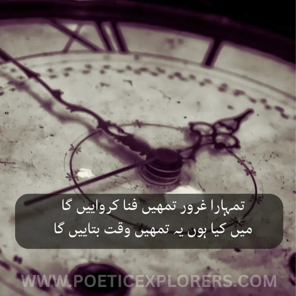 waqt poetry in urdu text