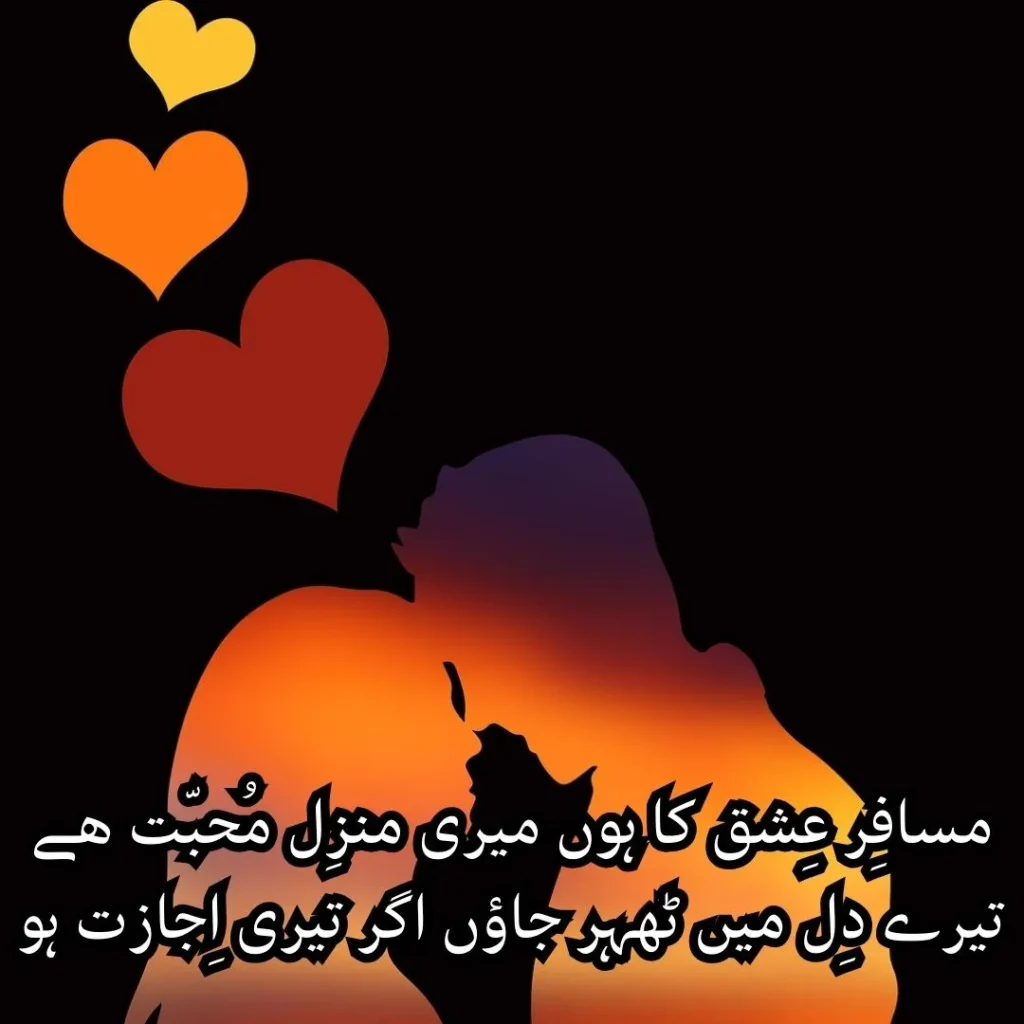deep ishq poetry In Urdu