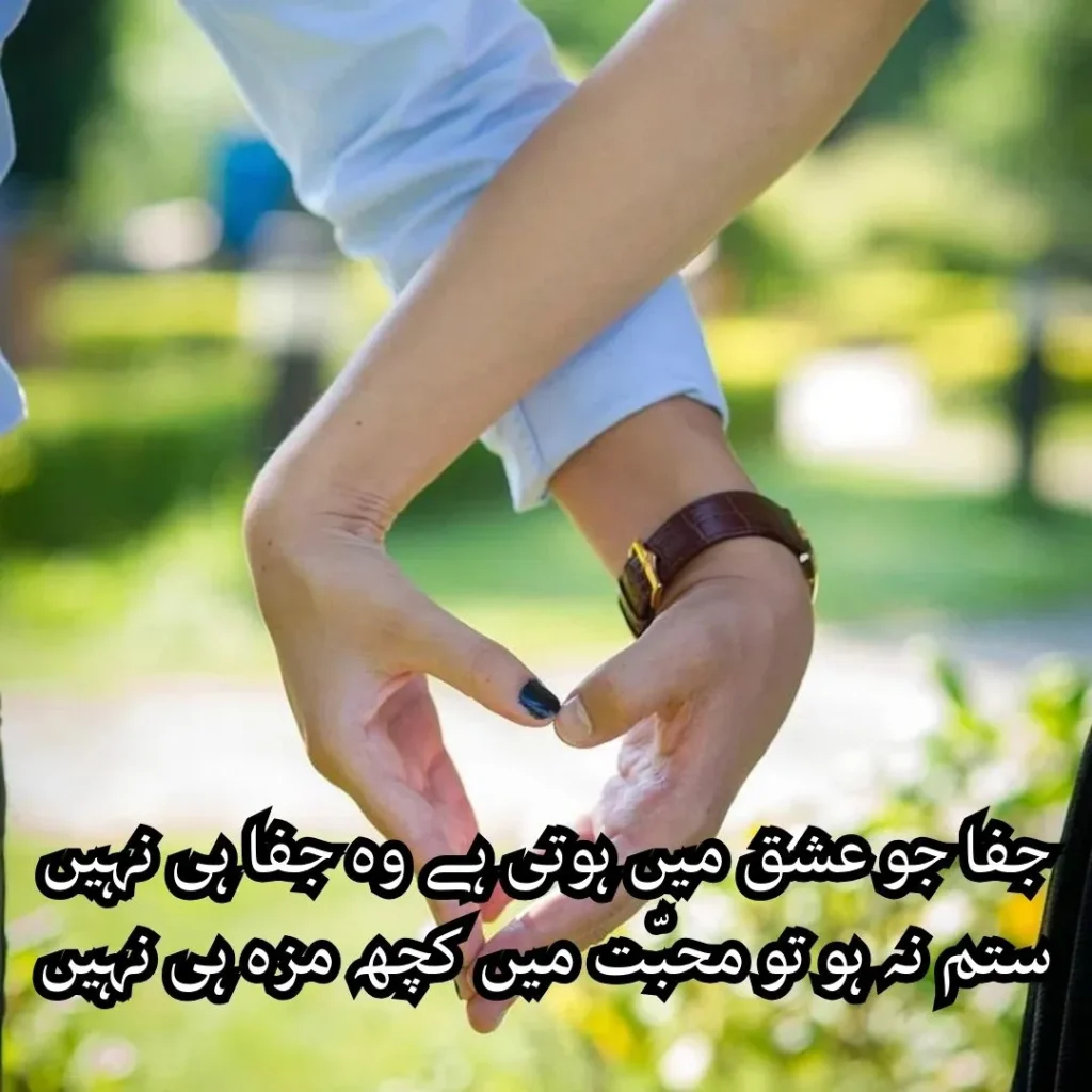true love ishq poetry in urdu