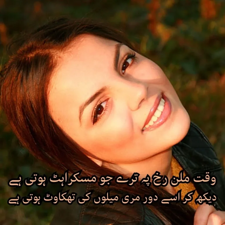 Smile Poetry: Best 50+ Muskarahat Poetry In Urdu 2 Lines Text – Urdu Poetry On Smile – PoeticExplorers