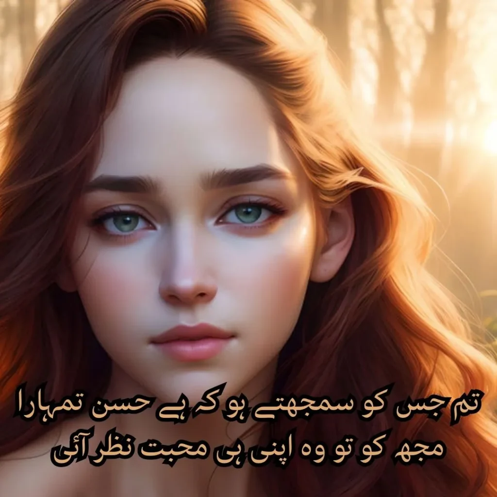 face poetry in urdu