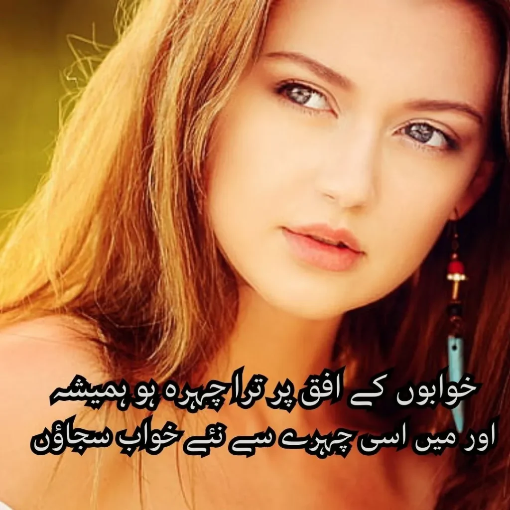 Face poetry in urdu